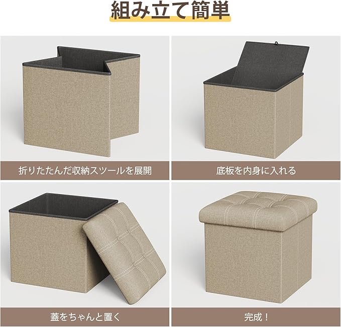 YOUDENOVA 15 inches Storage Ottoman Cube, Foldable Storage Boxes, Padded Seat for Dorm Living Room, Support 300lbs, Line Fabric Beige